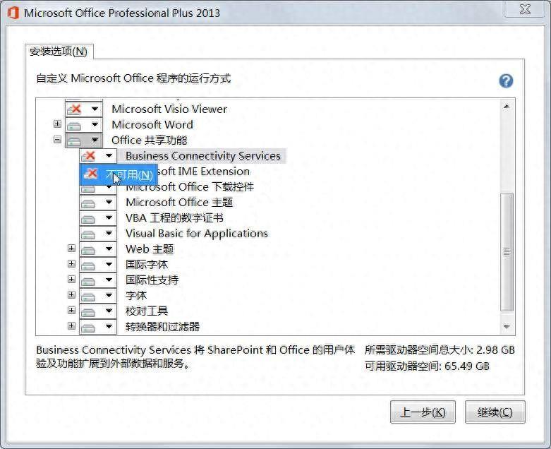 XP能装Office2010吗?详细解答(揭秘：WindowsXP系统是否适合安装Office2010)