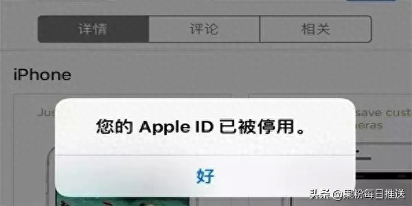 iphone隐藏id啥意思(判定苹果隐藏ID机器的方法)