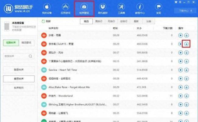 iphone设置自定义铃声的方法 苹果8怎么换自定义铃声设置