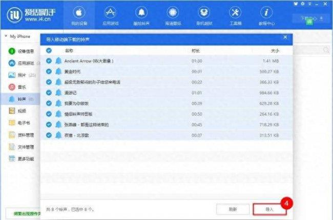 iphone设置自定义铃声的方法 苹果8怎么换自定义铃声设置