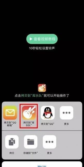 苹果8怎么换自定义铃声设置(iphone设置自定义铃声的方法)