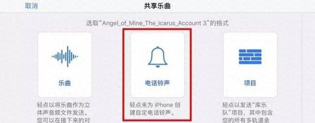 苹果8怎么换自定义铃声设置(iphone设置自定义铃声的方法)