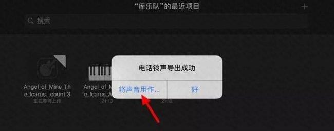 iphone设置自定义铃声的方法 苹果8怎么换自定义铃声设置