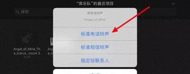 苹果8怎么换自定义铃声设置(iphone设置自定义铃声的方法)