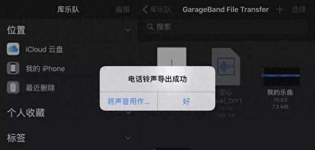 苹果8怎么换自定义铃声设置(iphone设置自定义铃声的方法)