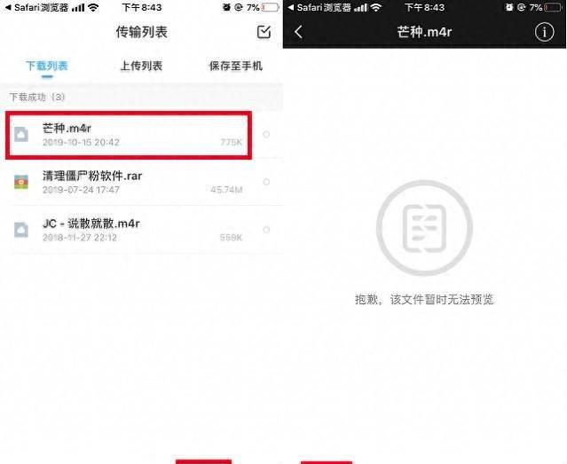 苹果8怎么换自定义铃声设置(iphone设置自定义铃声的方法)