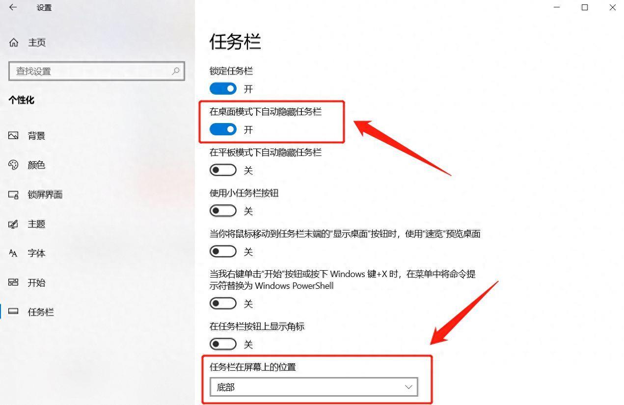 桌面下面的任务栏不见了?快速还原(一键恢复：解决任务栏消失的简单方法)