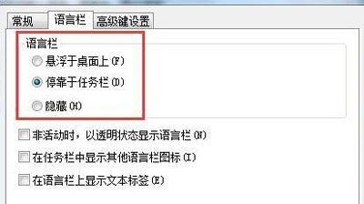 语言栏不见了?修复方法揭晓(轻松解决Windows语言栏消失的问题)