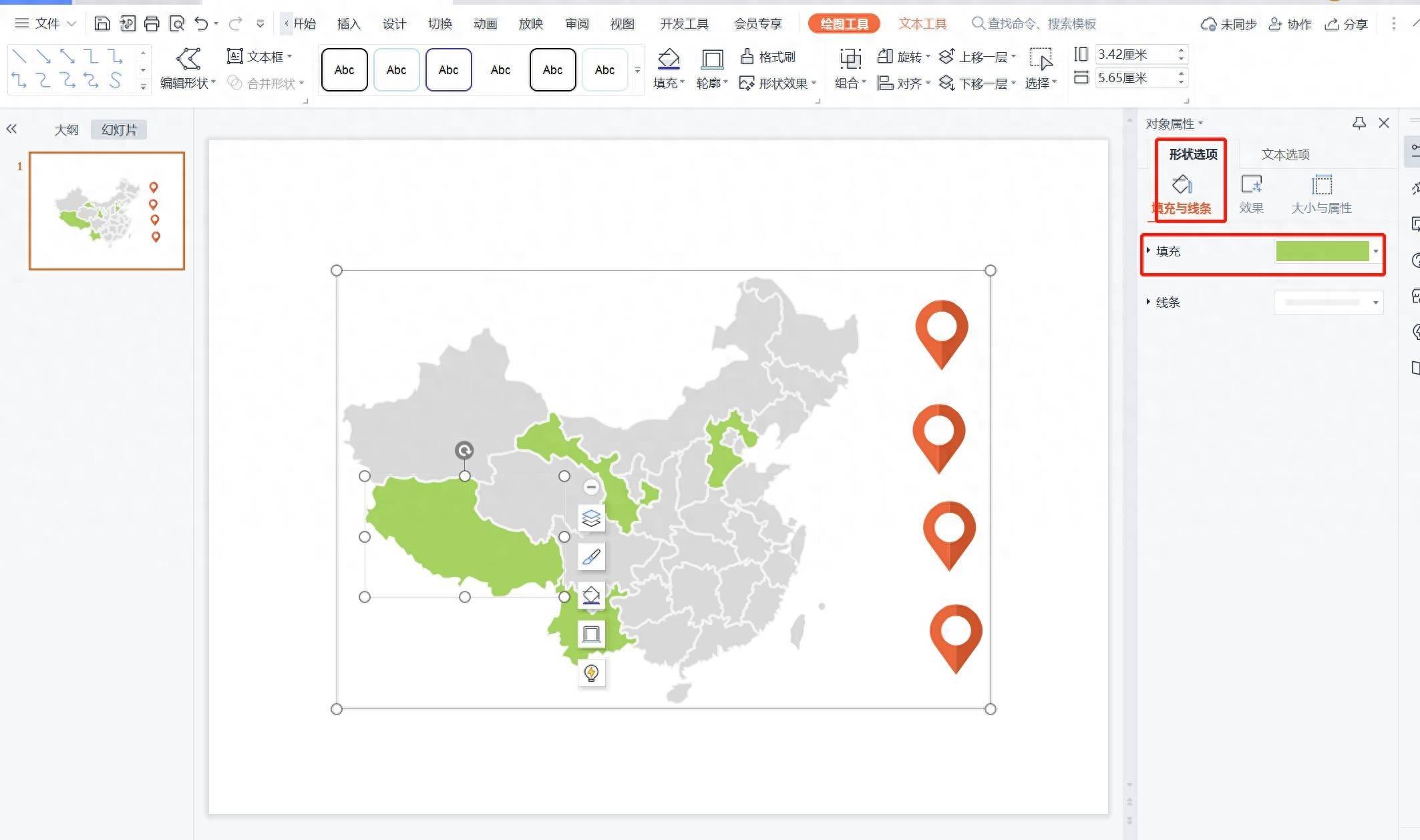 ppt制作地图板块方式(ppt地图如何制作出来)