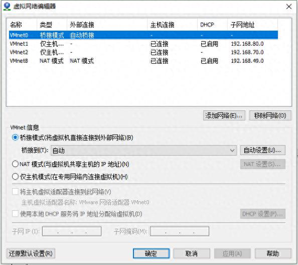 vmware虚拟机连接网络设置(虚拟机网络设置在哪)