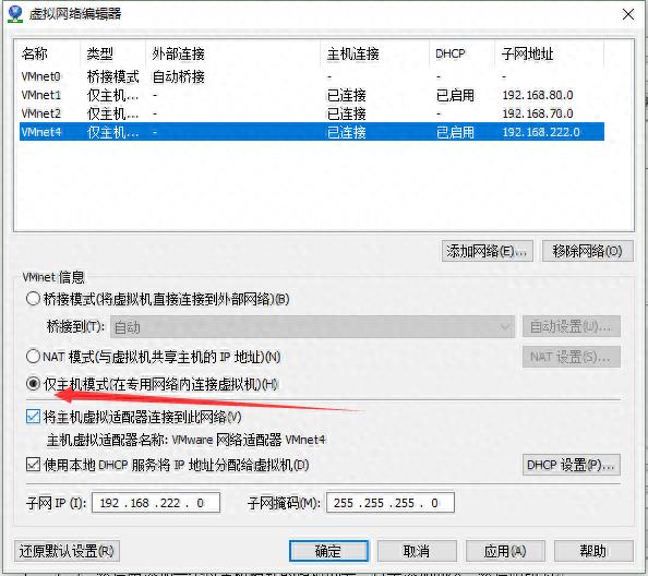 vmware虚拟机连接网络设置(虚拟机网络设置在哪)