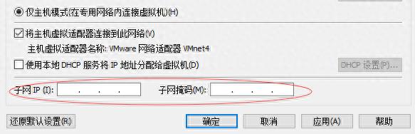 vmware虚拟机连接网络设置(虚拟机网络设置在哪)