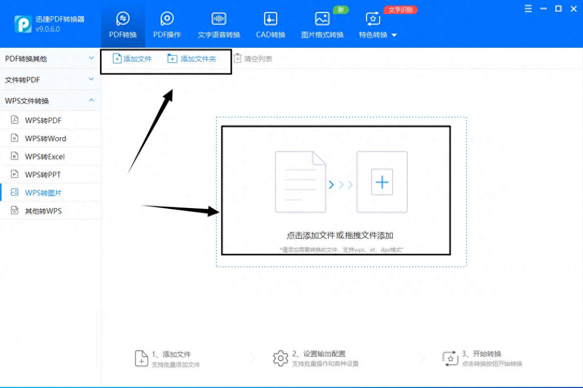 wps文本型数字转为数字(wps转换器在哪里)