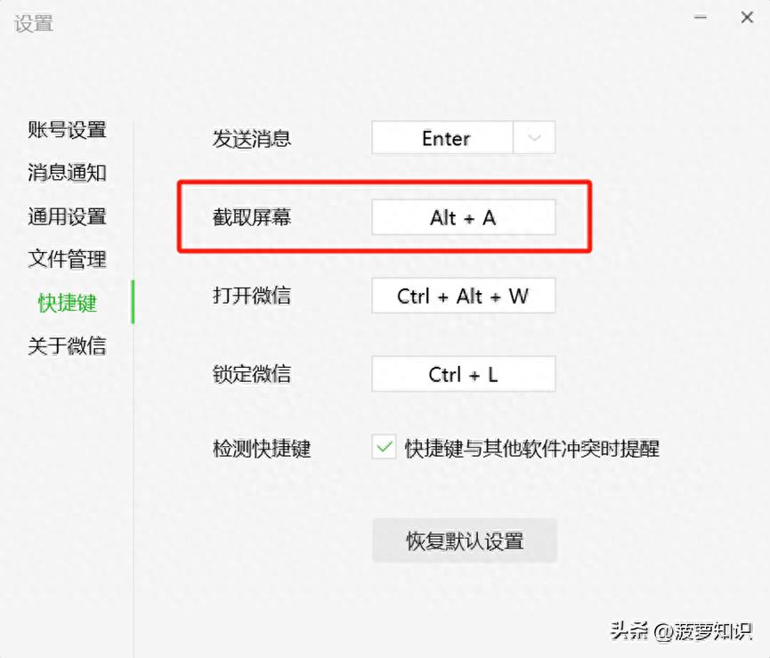 笔记本电脑的键盘功能说明图(电脑怎么快捷键截图)