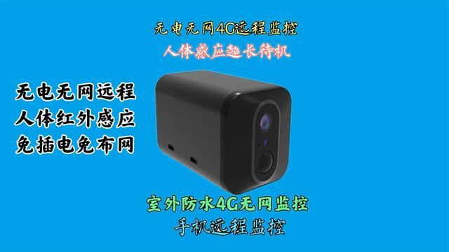 不用wifi的监控摄像头有吗(无电无网摄像机配置)