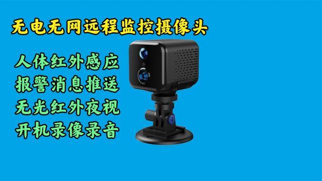 不用wifi的监控摄像头有吗(无电无网摄像机配置)