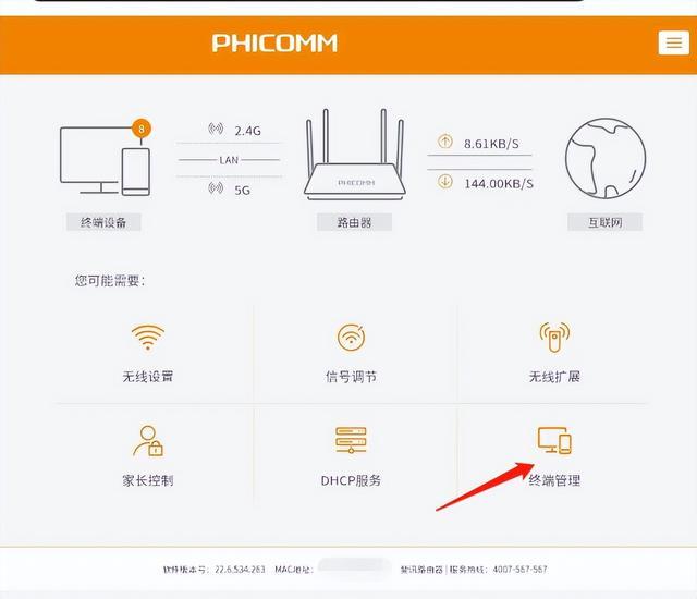 wifi如何踢出蹭网的人(蹭网网速很慢怎么办)