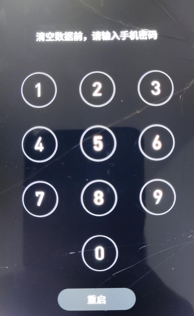 魅族出厂密码4位数(手机如何恢复出厂设置)
