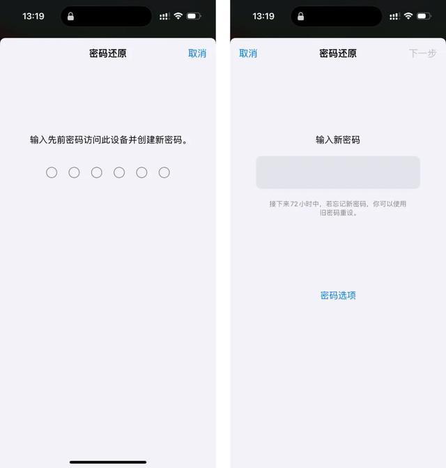 苹果锁屏密码忘记了怎么弄(iphone找回锁屏密码的方法)