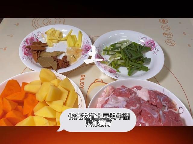 土豆胡萝卜炖牛腩(土豆炖牛腩怎么做好吃)-华夏美食网