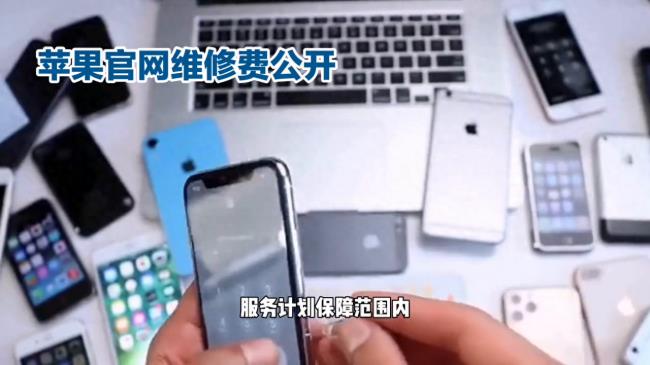 iphone换屏幕多少钱啊(苹果官网换屏幕价格表)