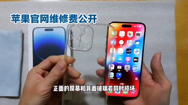 苹果官网换屏幕价格表 iphone换屏幕多少钱啊