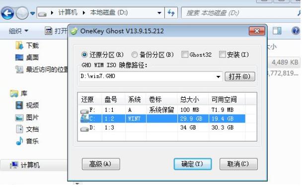 windowsxp如何升级到win7(xp怎么升级成win7图文详细教程)