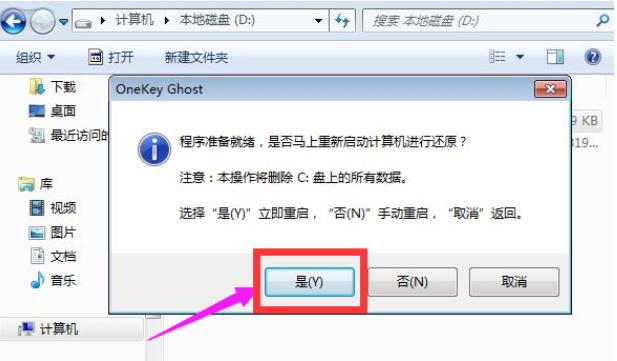 xp怎么升级成win7图文详细教程 windowsxp如何升级到win7