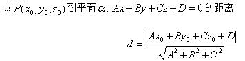 法平面方程怎么求(平面的方程介绍)