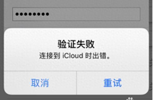 苹果icloud登陆不上去怎么办(苹果云服务显示服务器出错怎么解决)