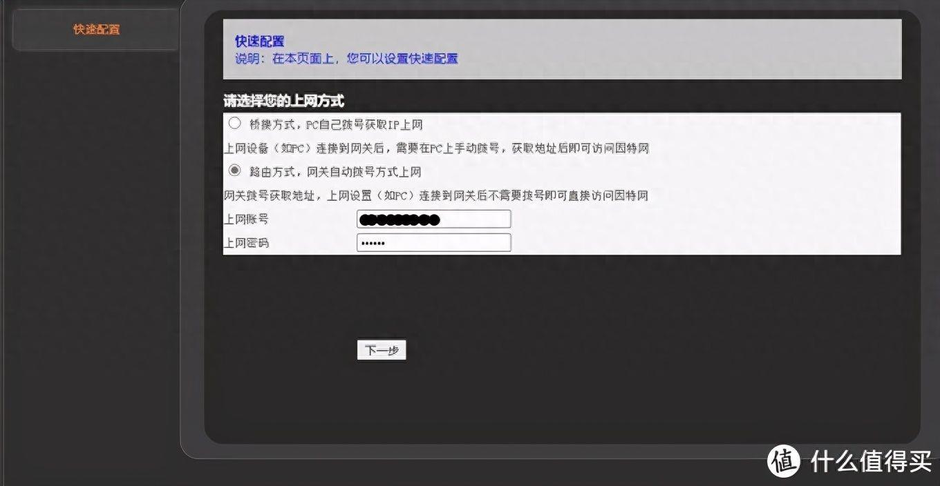 怎么查看自己家网络用户名(宽带账号如何查询)