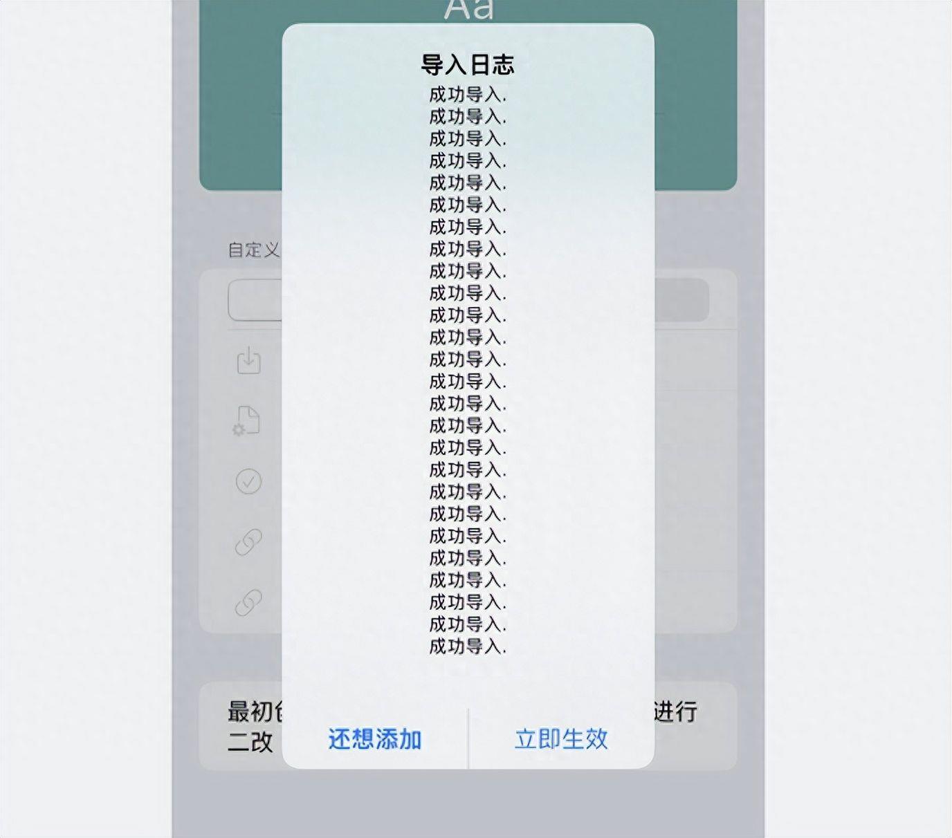 苹果手机免费改变字体的app 更换手机字体的软件哪个好