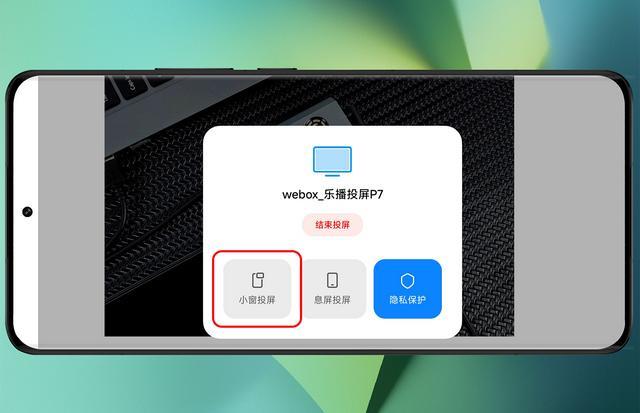 小米投屏怎么放大屏幕画面(小米13Ultra常用投屏技巧)