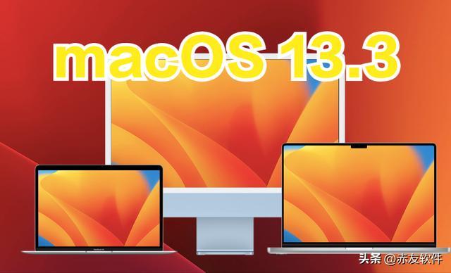 苹果笔记本系统升级(macos13新功能汇总)