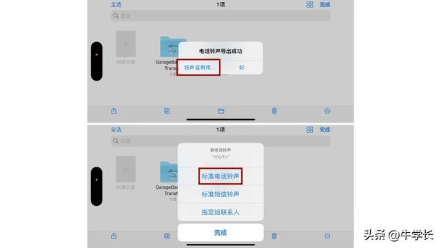 苹果14铃声第一声大后面小(iphone14设置来电铃声教程)