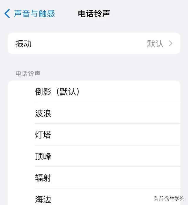 苹果14铃声第一声大后面小(iphone14设置来电铃声教程)