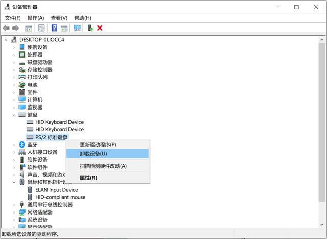 新键盘自动输入不停(笔记本键盘故障及解决方法)