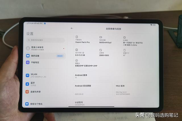 小米平板电脑哪款最好2023(小米平板6pro优缺点评测)