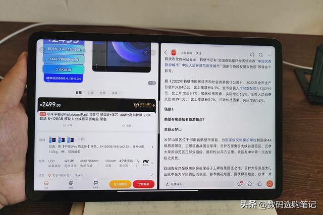 小米平板电脑哪款最好2023(小米平板6pro优缺点评测)