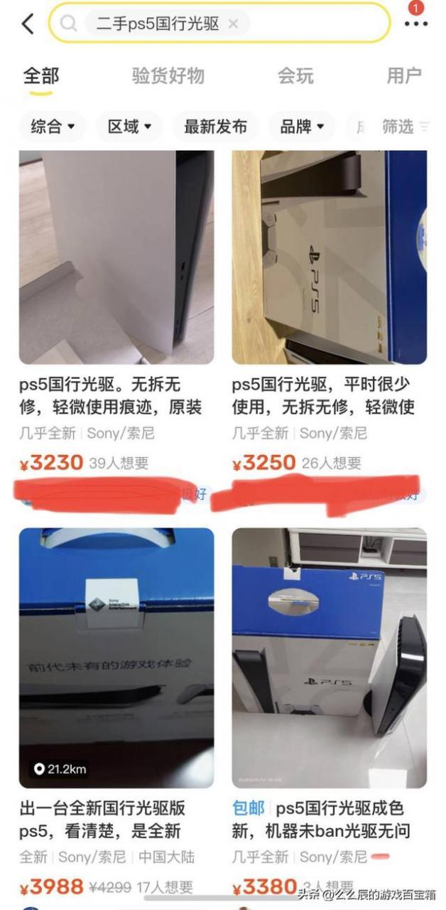 ps5国行港版优缺点(ps5主机购入注意事项)