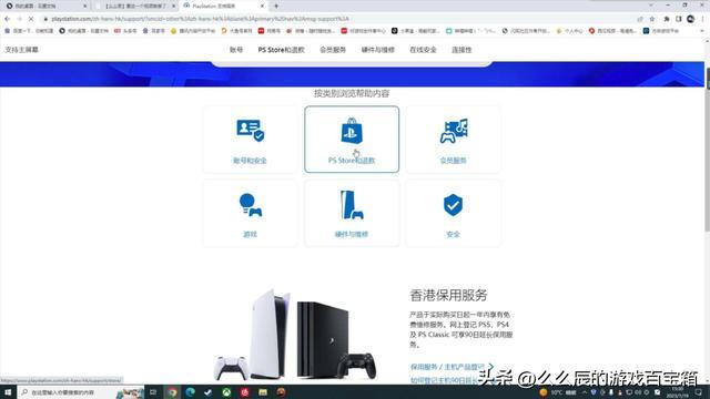 ps5国行港版优缺点(ps5主机购入注意事项)