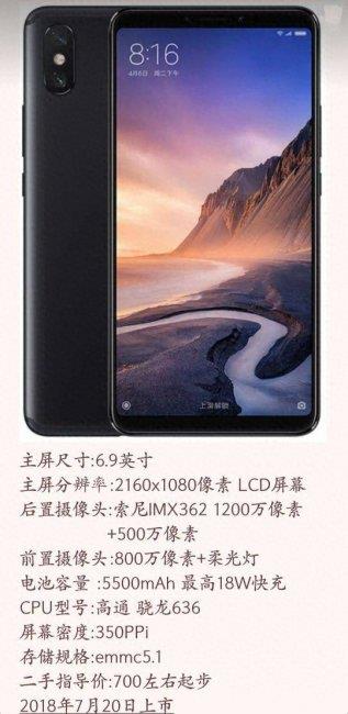 小米max和小米max2哪个好(小米max系列手机发展史)