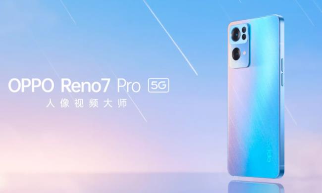 opporeno7pro优缺点分析 opporeno7pro值得买吗