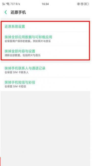 oppok1怎么恢复出厂设置(oppo手机恢复出厂设置教程)