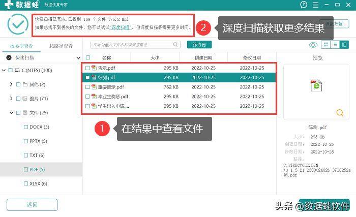 小米平板电脑数据恢复方法(电脑文件凭空消失了怎么恢复)