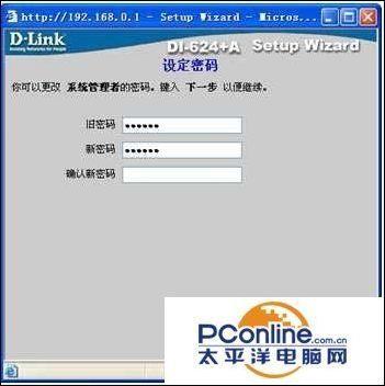 dlink管理员初始密码是什么(wifi通用密码是多少)