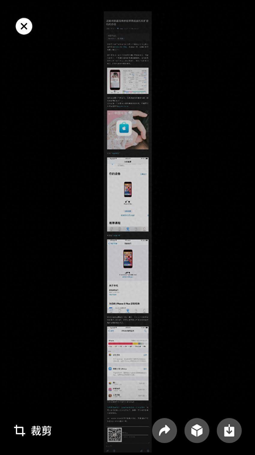 苹果手机微信聊天记录怎么一次性截长屏(iphone14怎么滚动整页截屏)