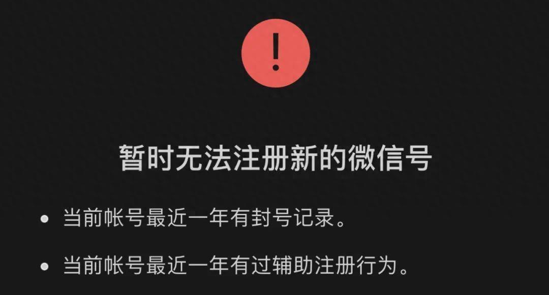 教你一个手机号注册第二个微信号(微信手机分身怎么弄)