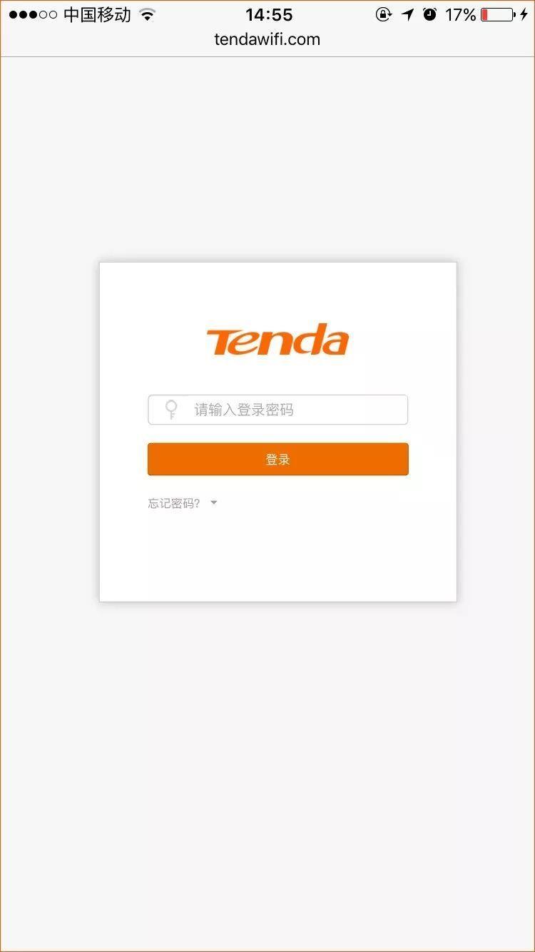 Tendawifi.com登录界面(路由器手机管理入口)