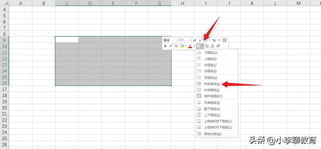 excel表格制作入门教程(如何用电脑制作表格)